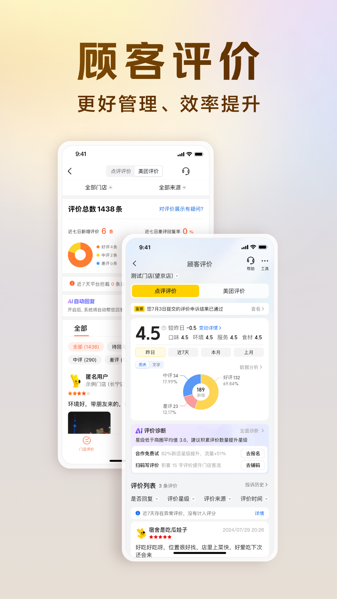精彩截图-美团经营宝2026官方新版