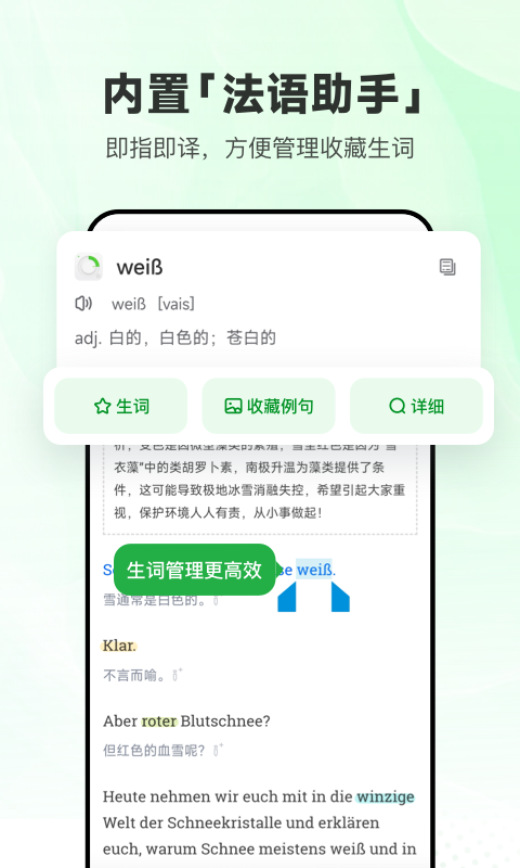 精彩截图-每日德语听力2026官方新版