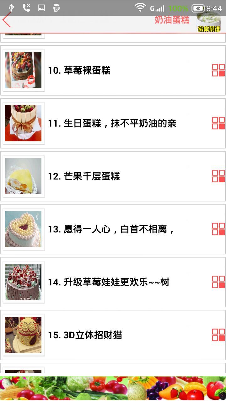 家常菜谱大全安卓版高清截图