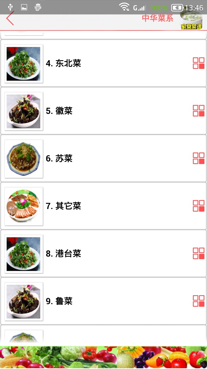 家常菜谱大全安卓版高清截图