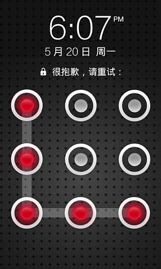 1234软件介绍图形解锁主题,先设定解锁图案,每次解锁需输入正确图形.