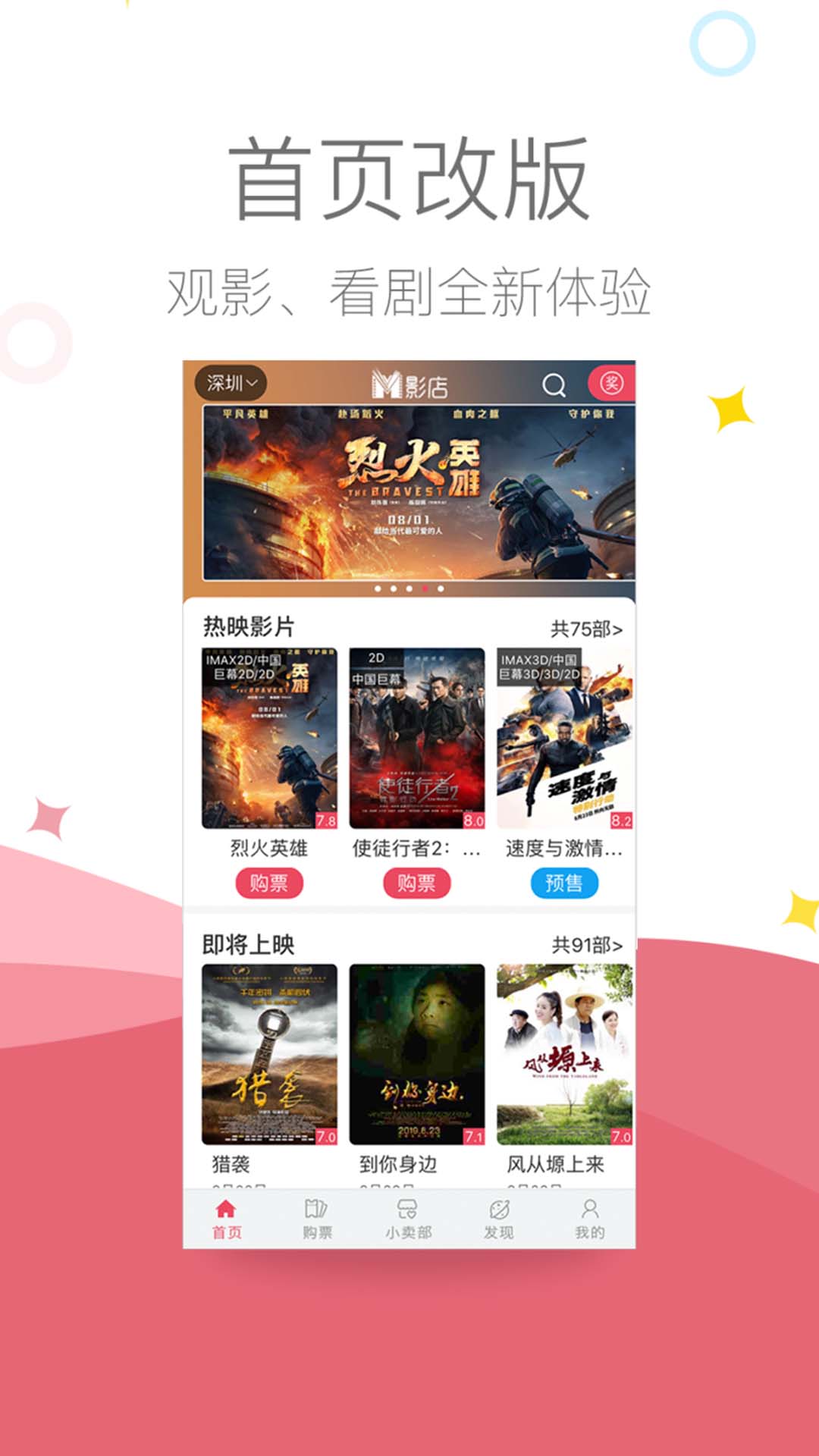 精彩截图-影店2025官方新版
