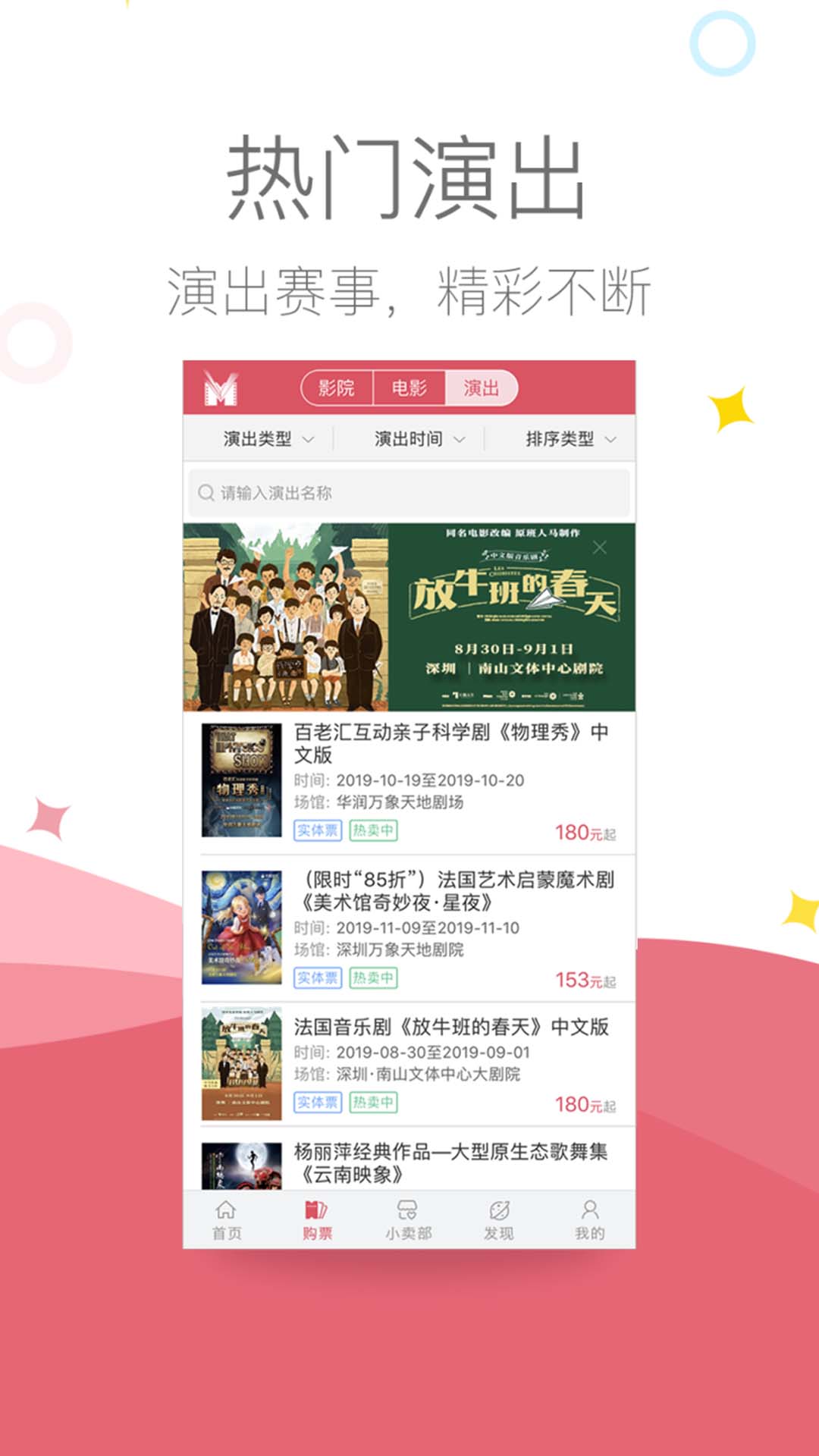 精彩截图-影店2026官方新版