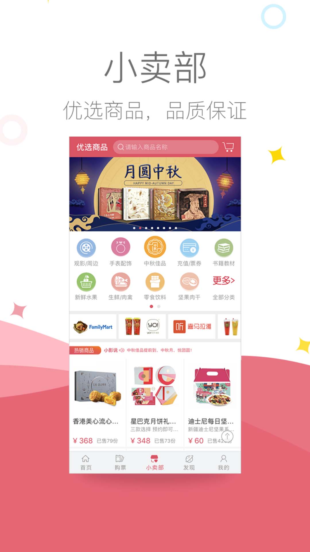 精彩截图-影店2025官方新版