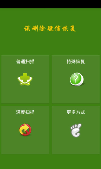 免费短信接收软件下载安卓手机版的简单介绍