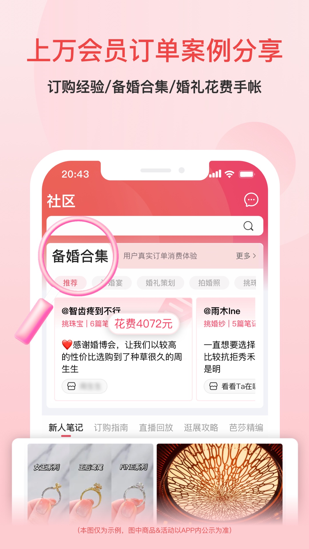 精彩截图-婚芭莎2025官方新版