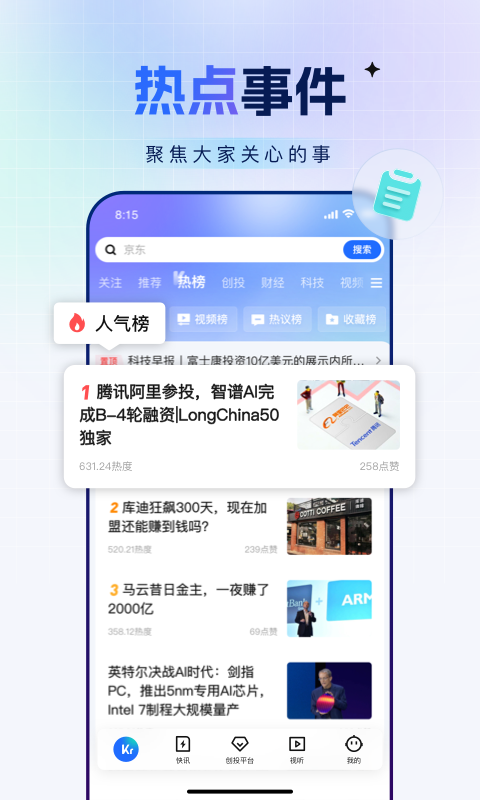 36氪官方下载-36氪 app 最新版本免费下载-应用宝官网