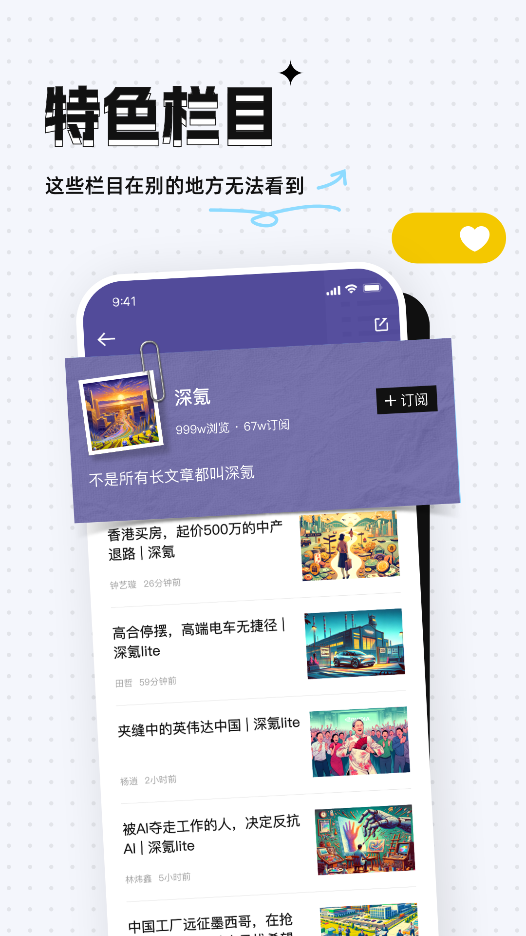 精彩截图-36氪2026官方新版