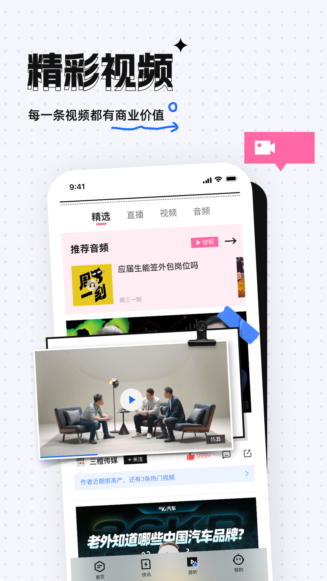 精彩截图-36氪2026官方新版