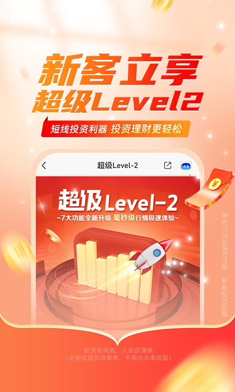 精彩截图-平安证券2026官方新版