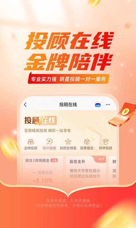 精彩截图-平安证券2025官方新版