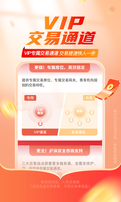 精彩截图-平安证券2025官方新版