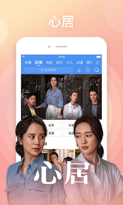 百搜视频HD安卓版高清截图