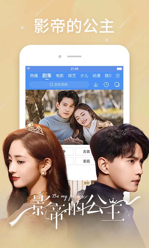 精彩截图-百搜视频HD2025官方新版