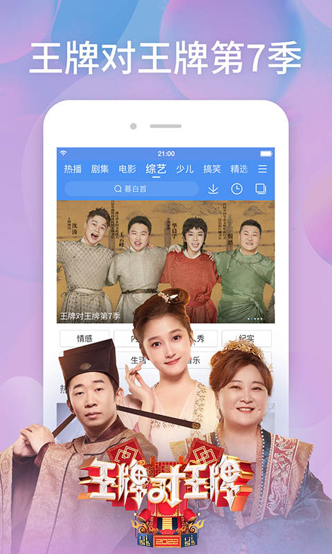 百搜视频HD安卓版高清截图