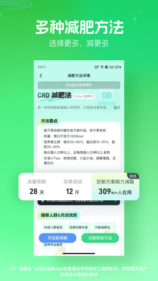 精彩截图-薄荷健康2024官方新版