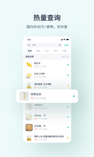 薄荷健康app吾爱破解破解版