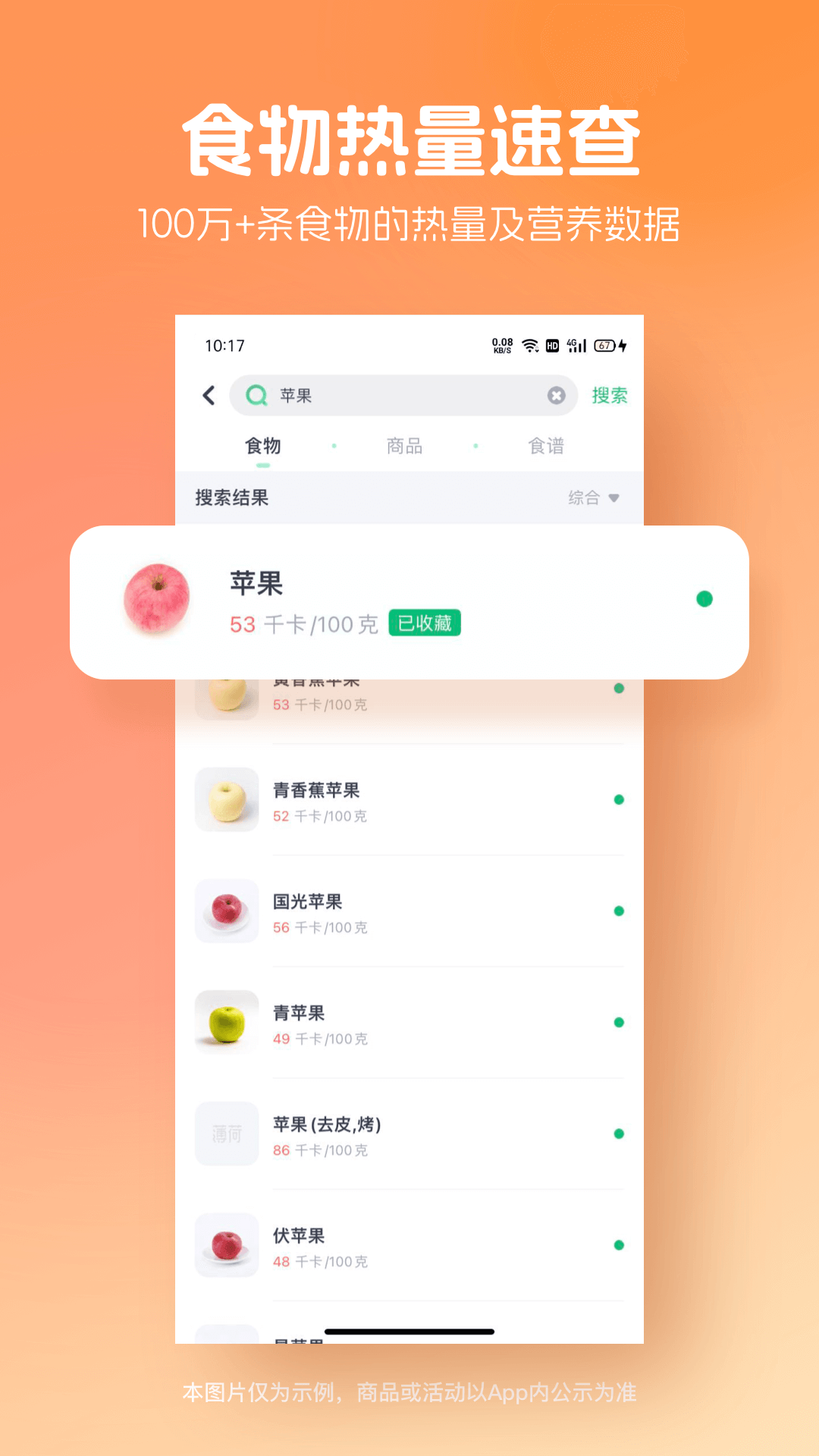 精彩截图-薄荷健康2026官方新版