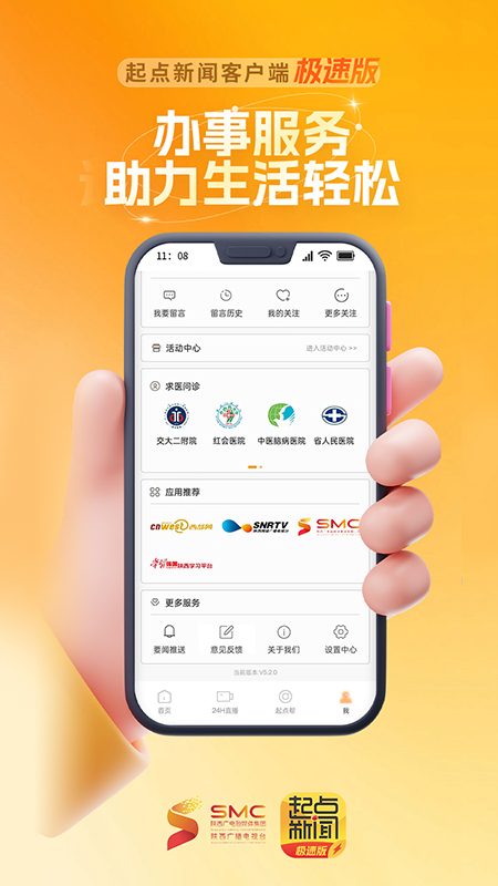 陕西头条 截图 3