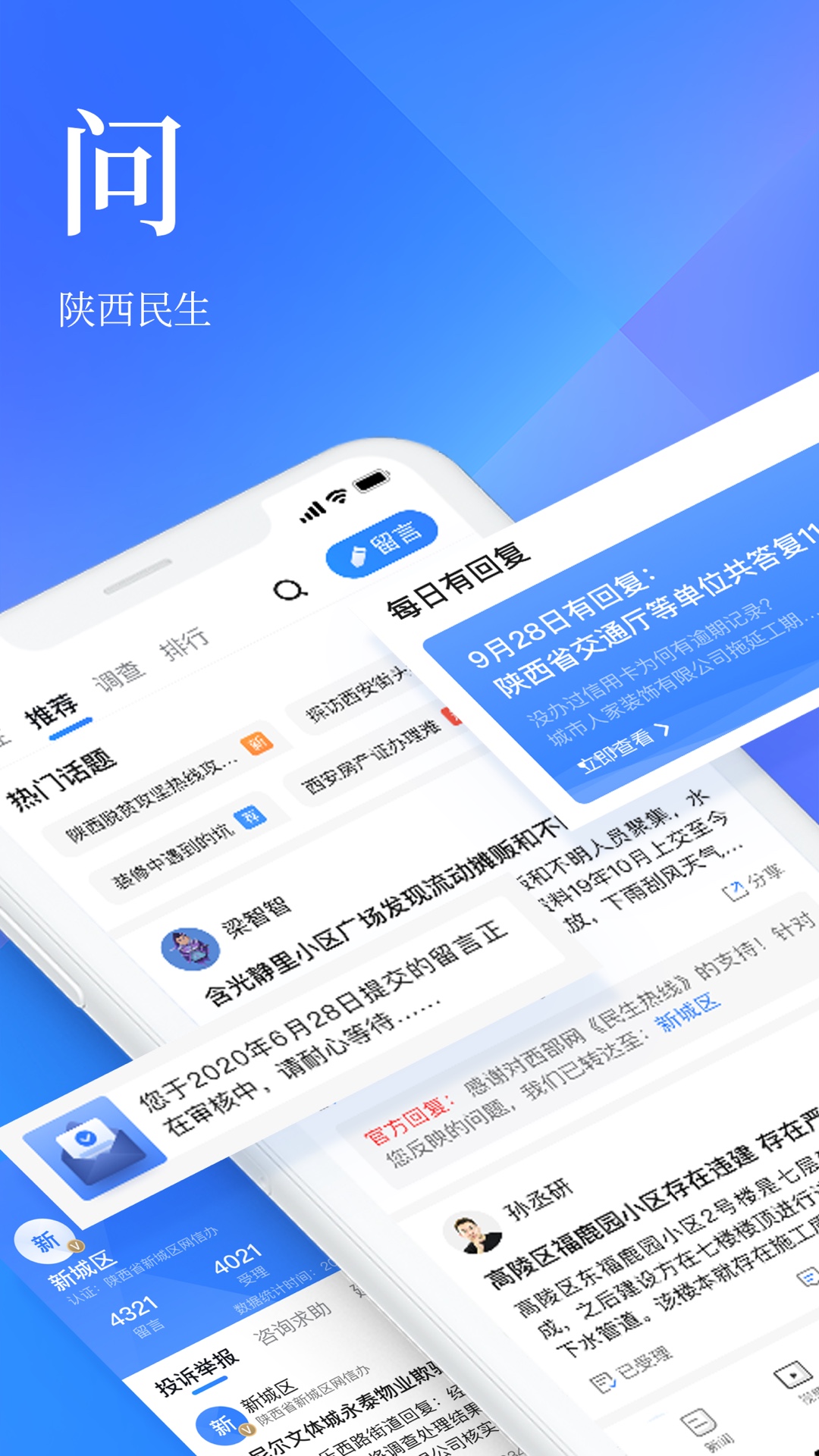精彩截图-陕西头条2025官方新版