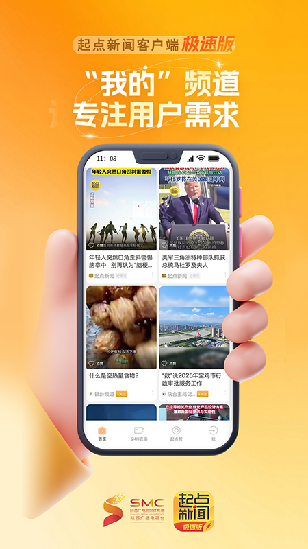 陕西头条 截图 5