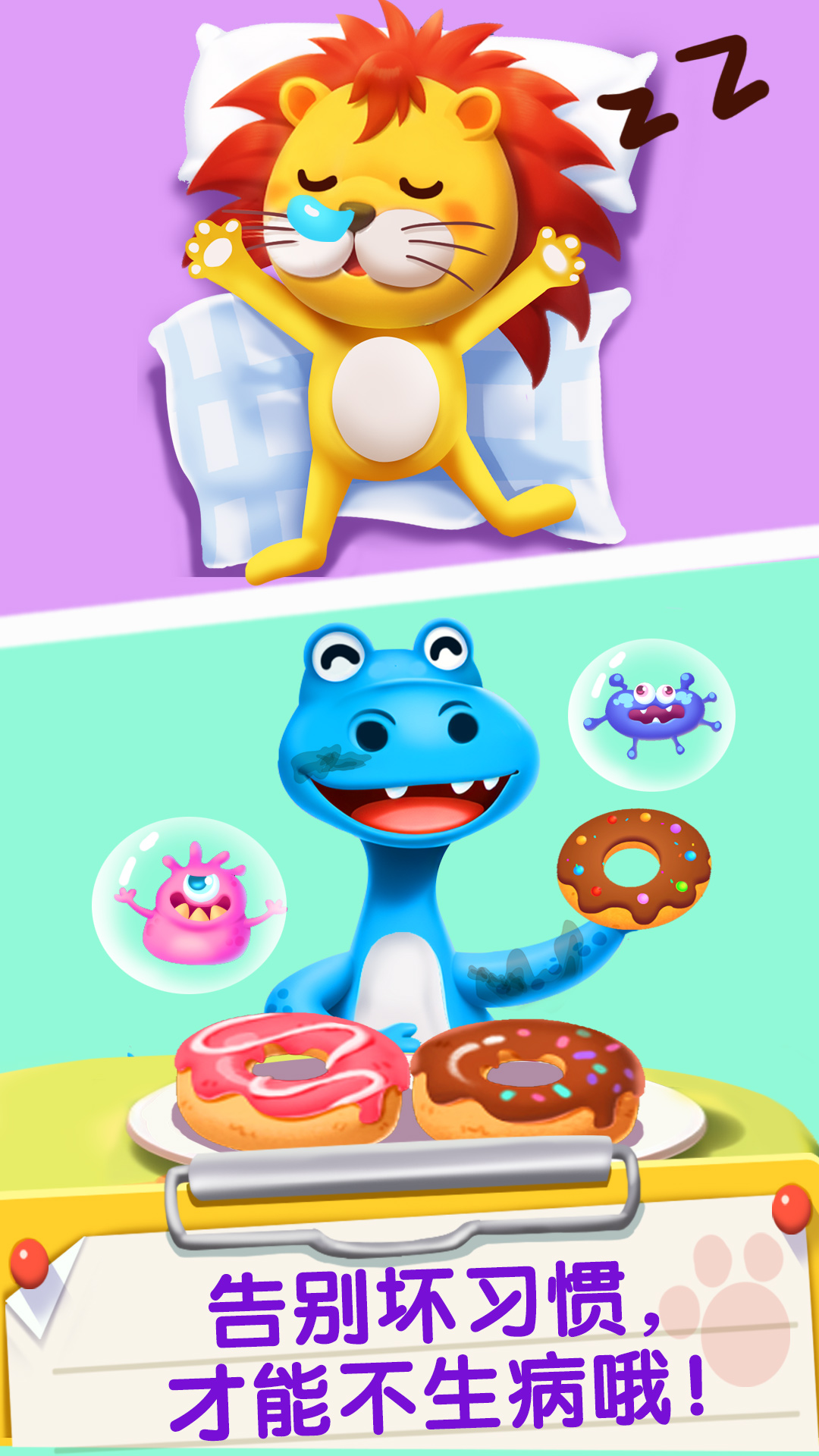 精彩截图-宝宝医院2026官方新版