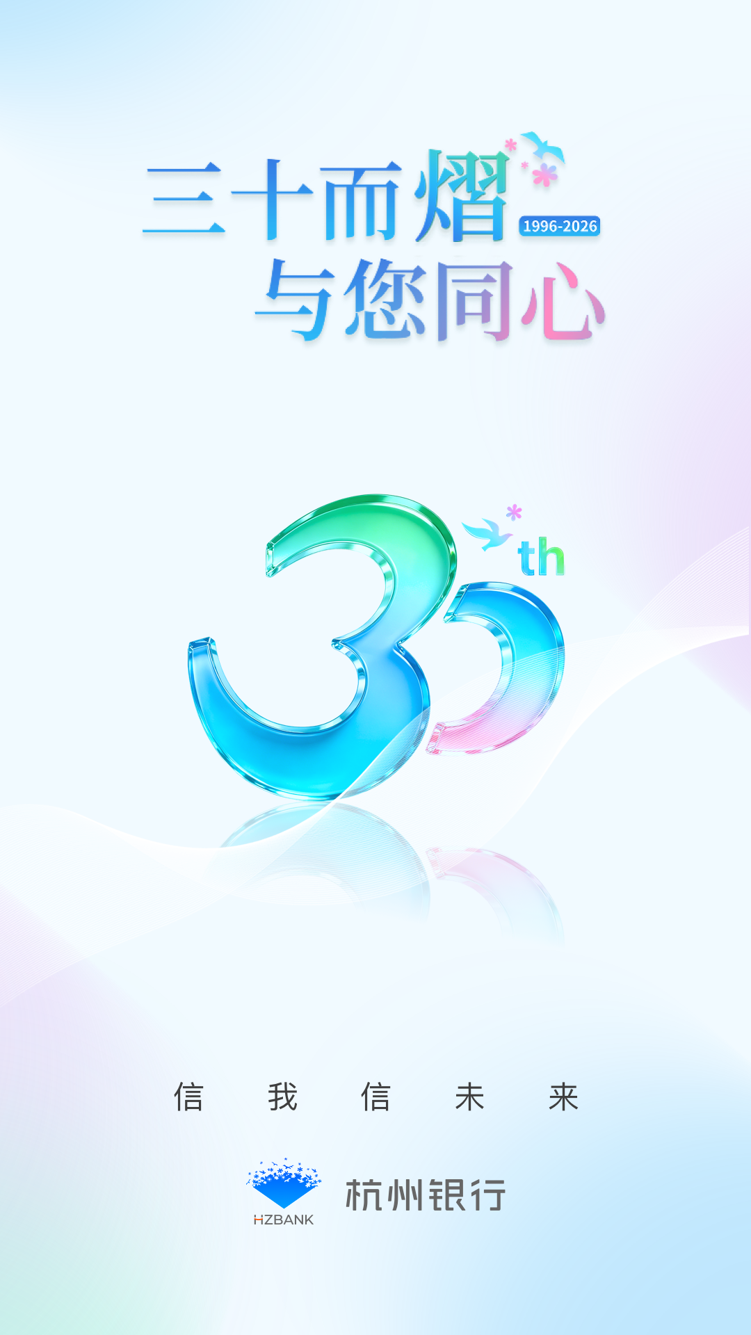 精彩截图-杭州银行2026官方新版