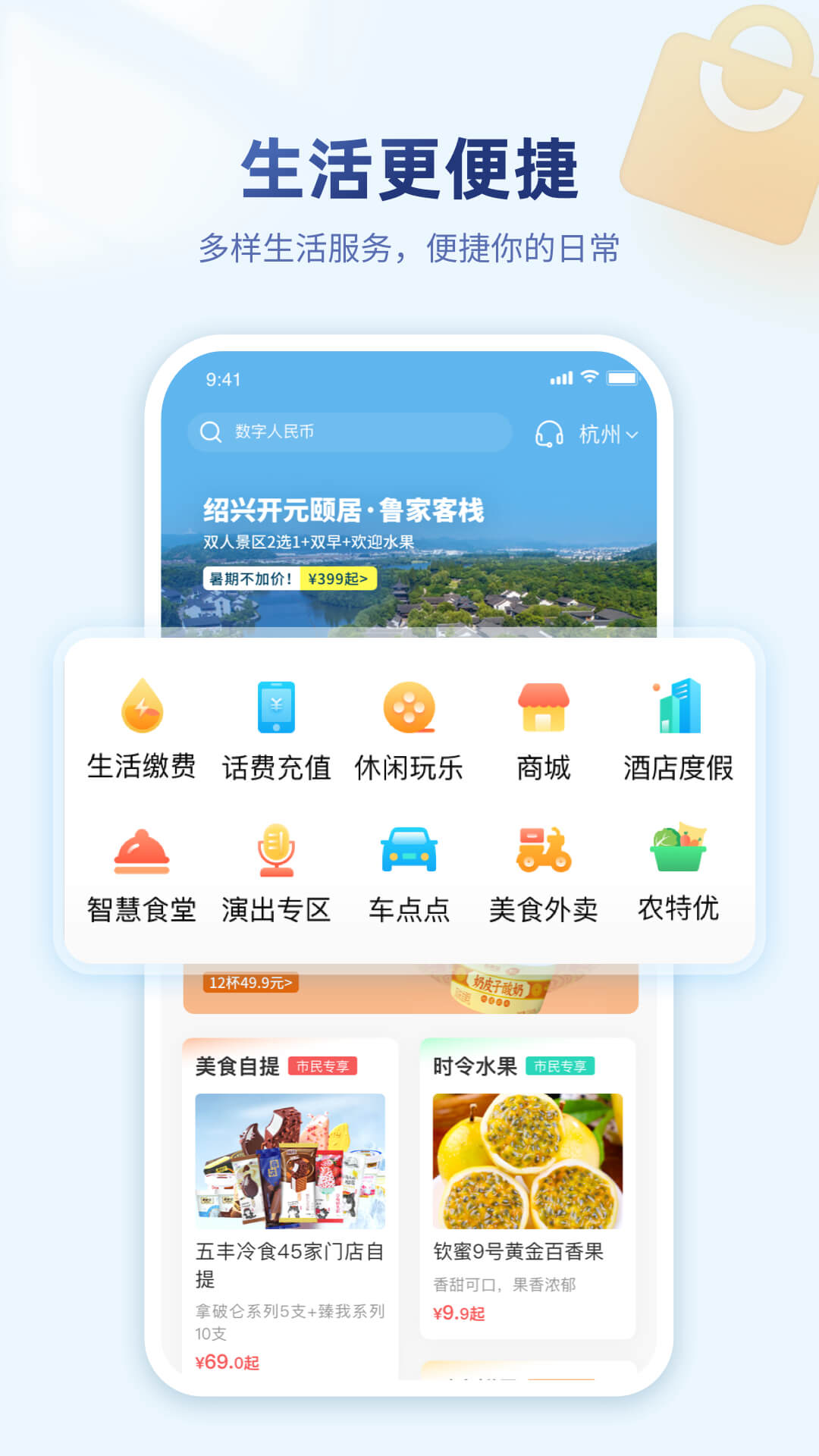精彩截图-杭州银行2026官方新版