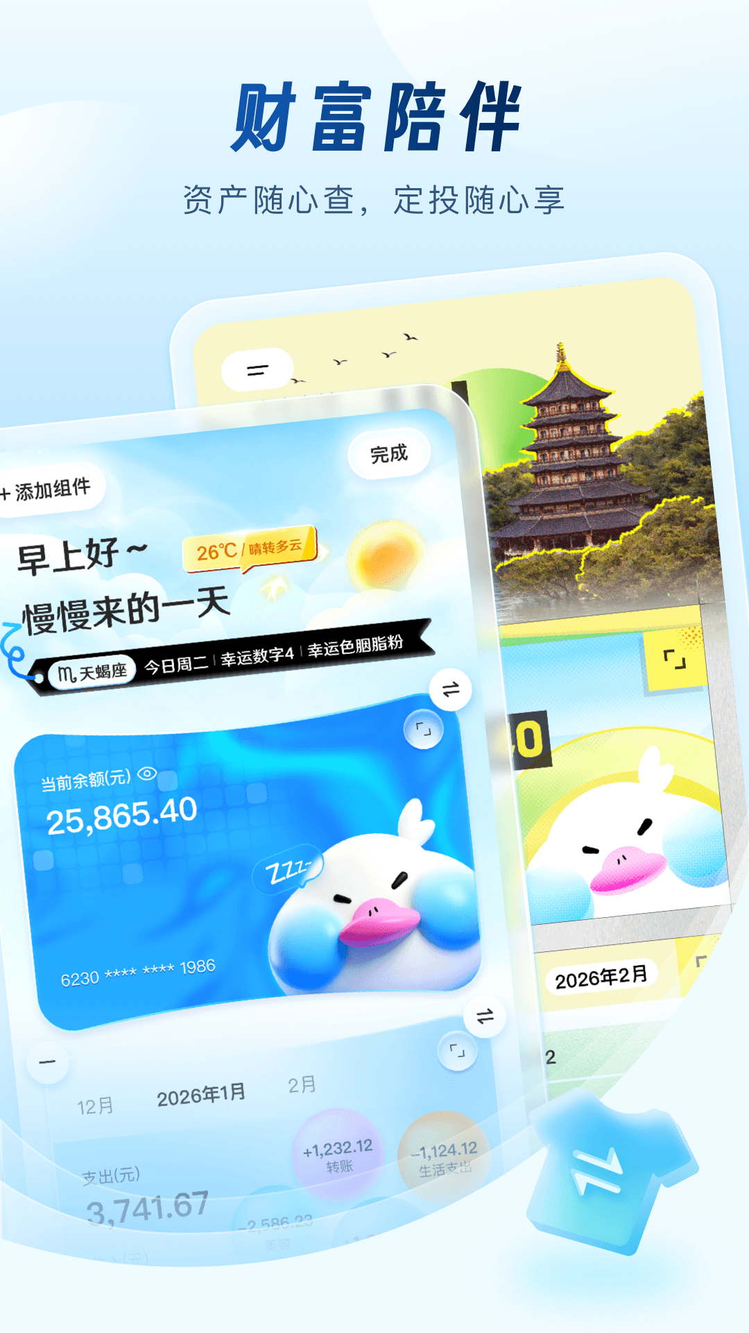 精彩截图-杭州银行2026官方新版