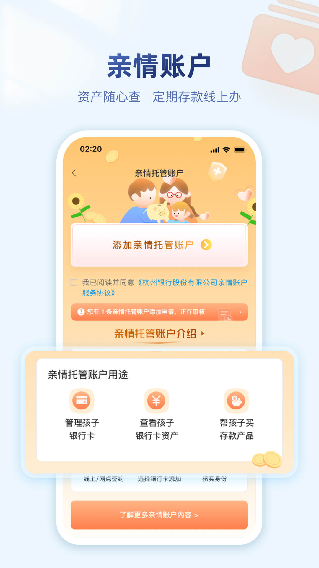 精彩截图-杭州银行2026官方新版