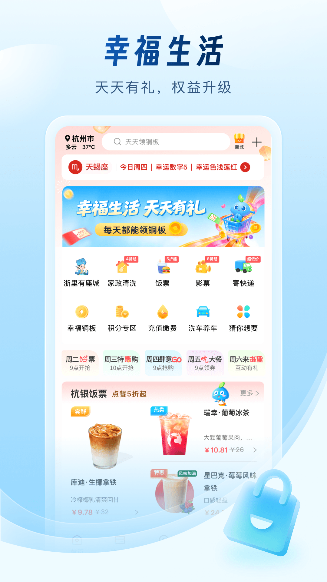 精彩截图-杭州银行2026官方新版