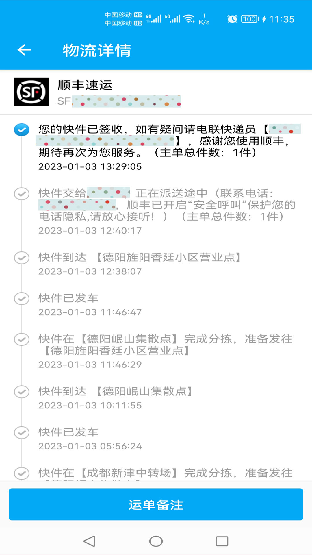 精彩截图-快递快查2025官方新版
