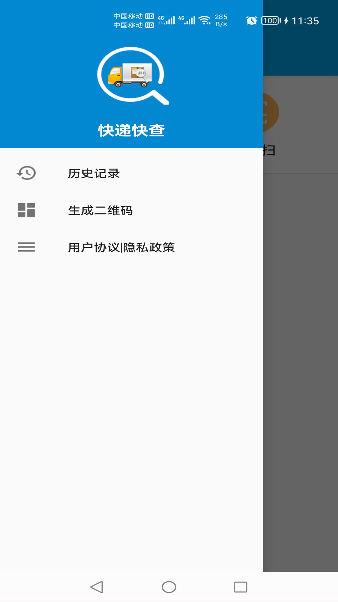 精彩截图-快递快查2025官方新版