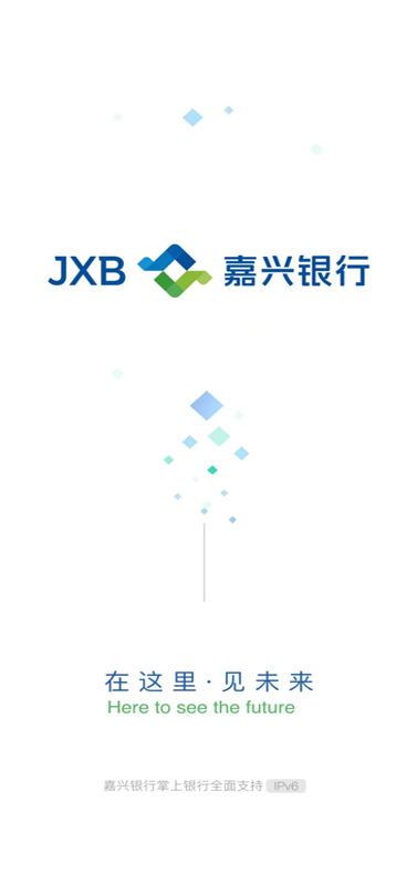 精彩截图-嘉兴银行2026官方新版