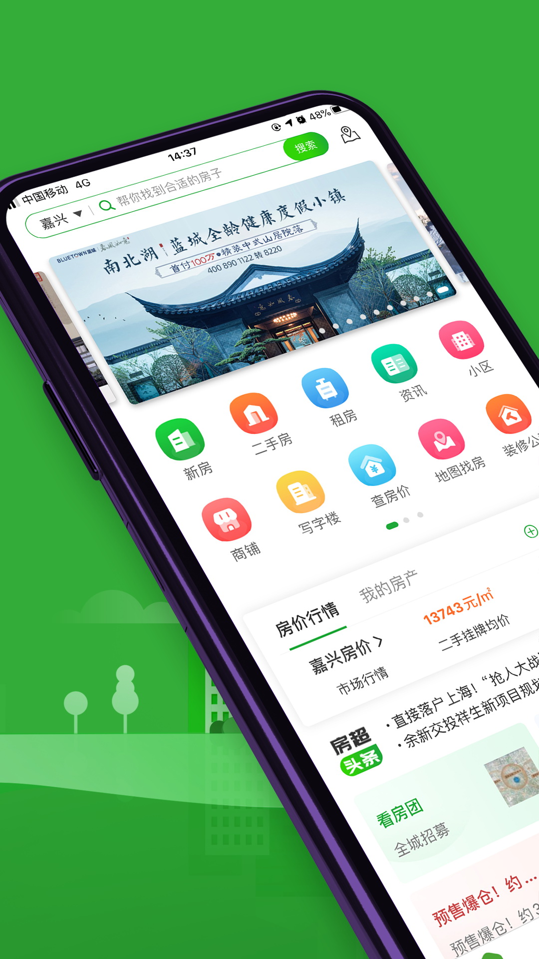 精彩截图-房产超市2026官方新版