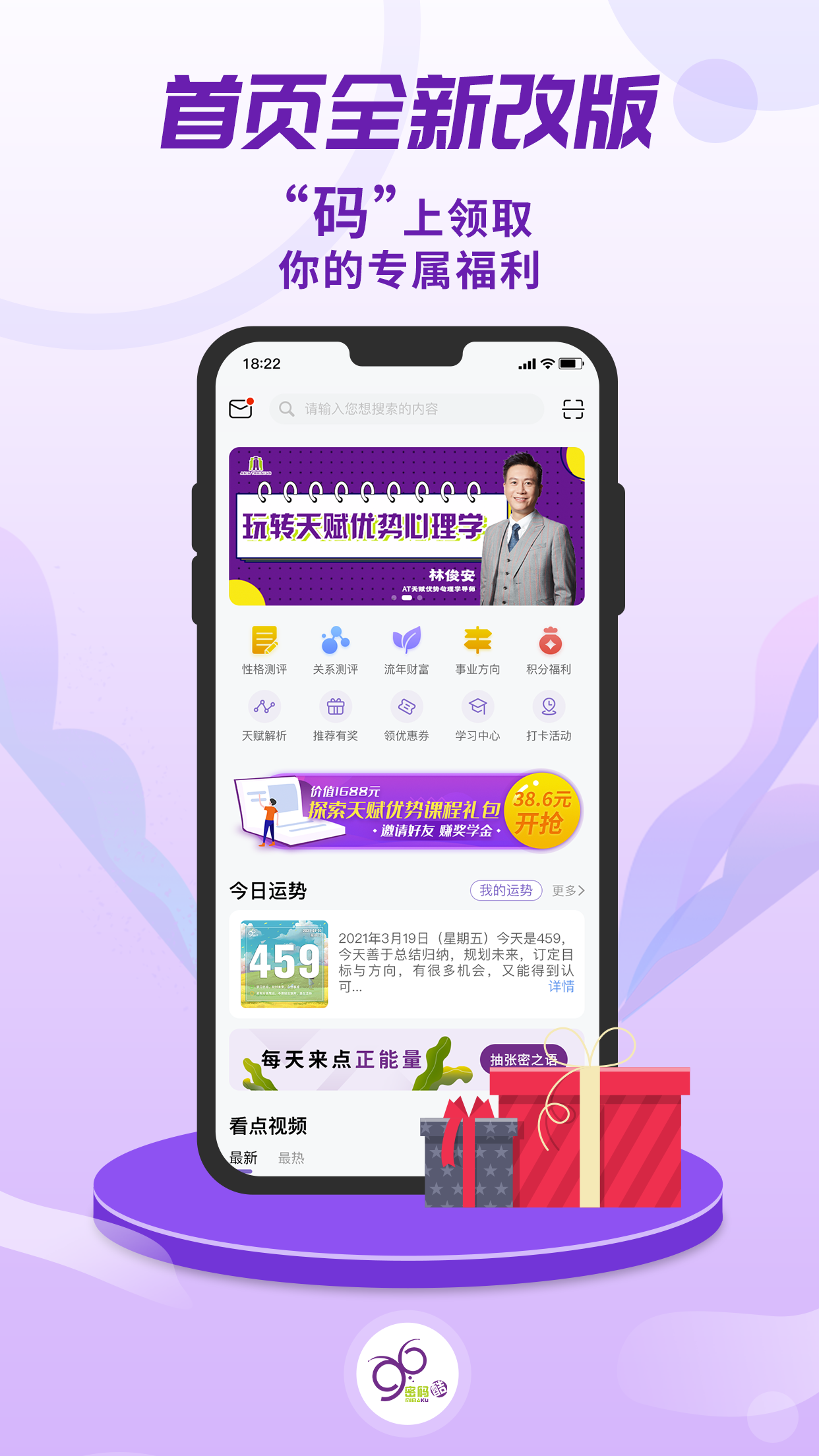 精彩截图-密码酷2025官方新版