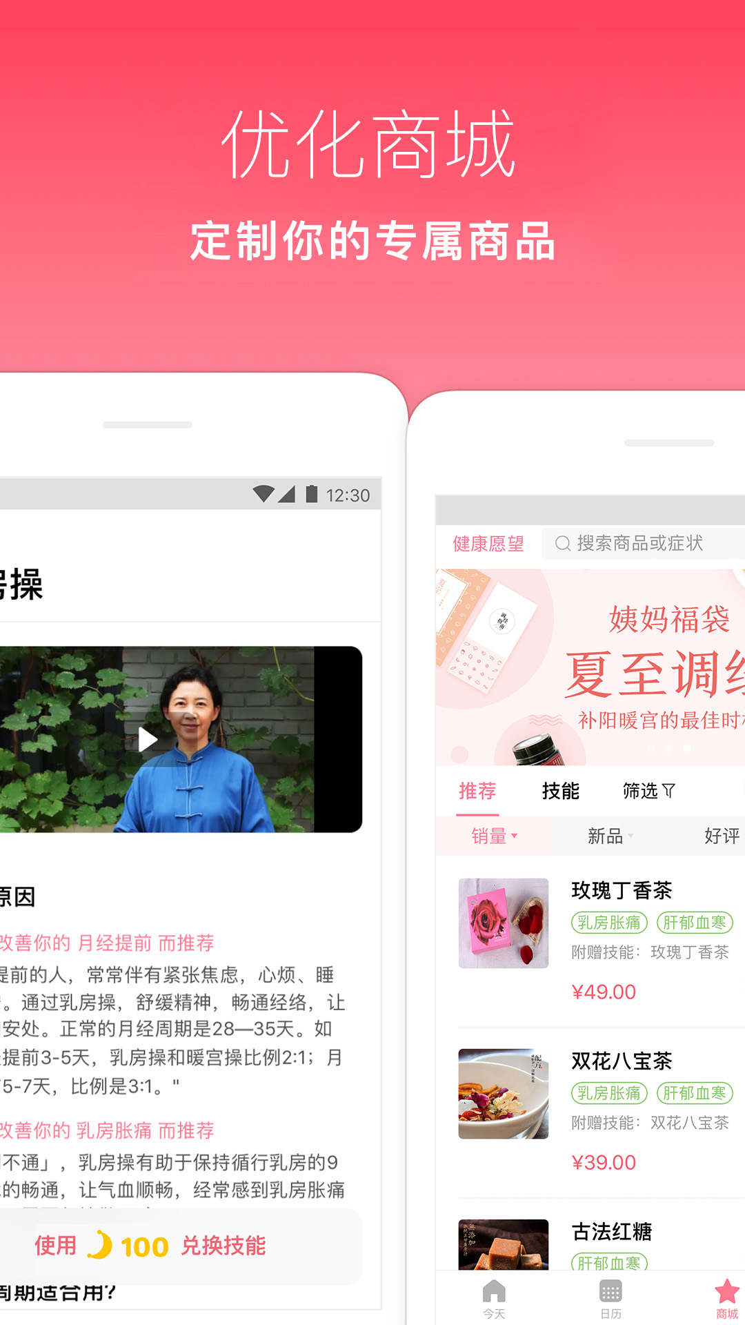 精彩截图-月来越好2026官方新版