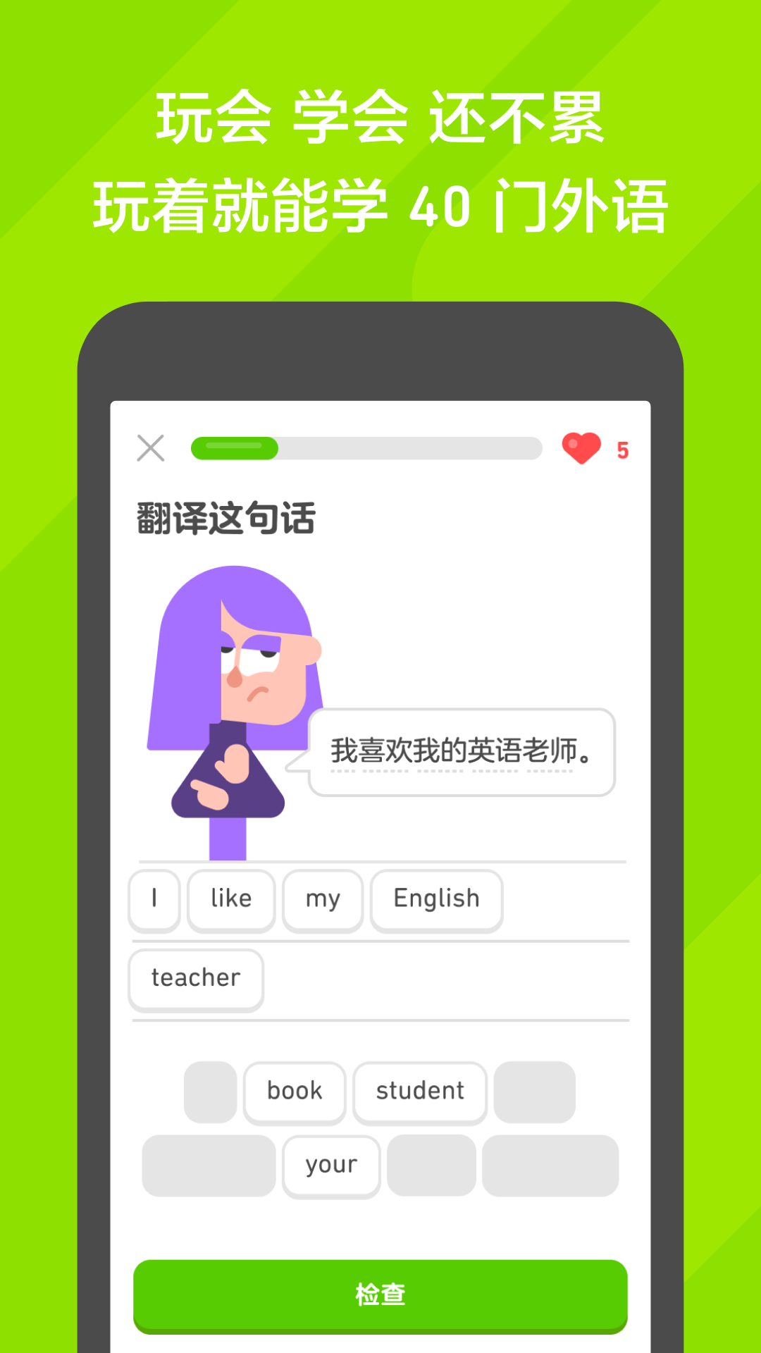 精彩截图-多邻国2026官方新版