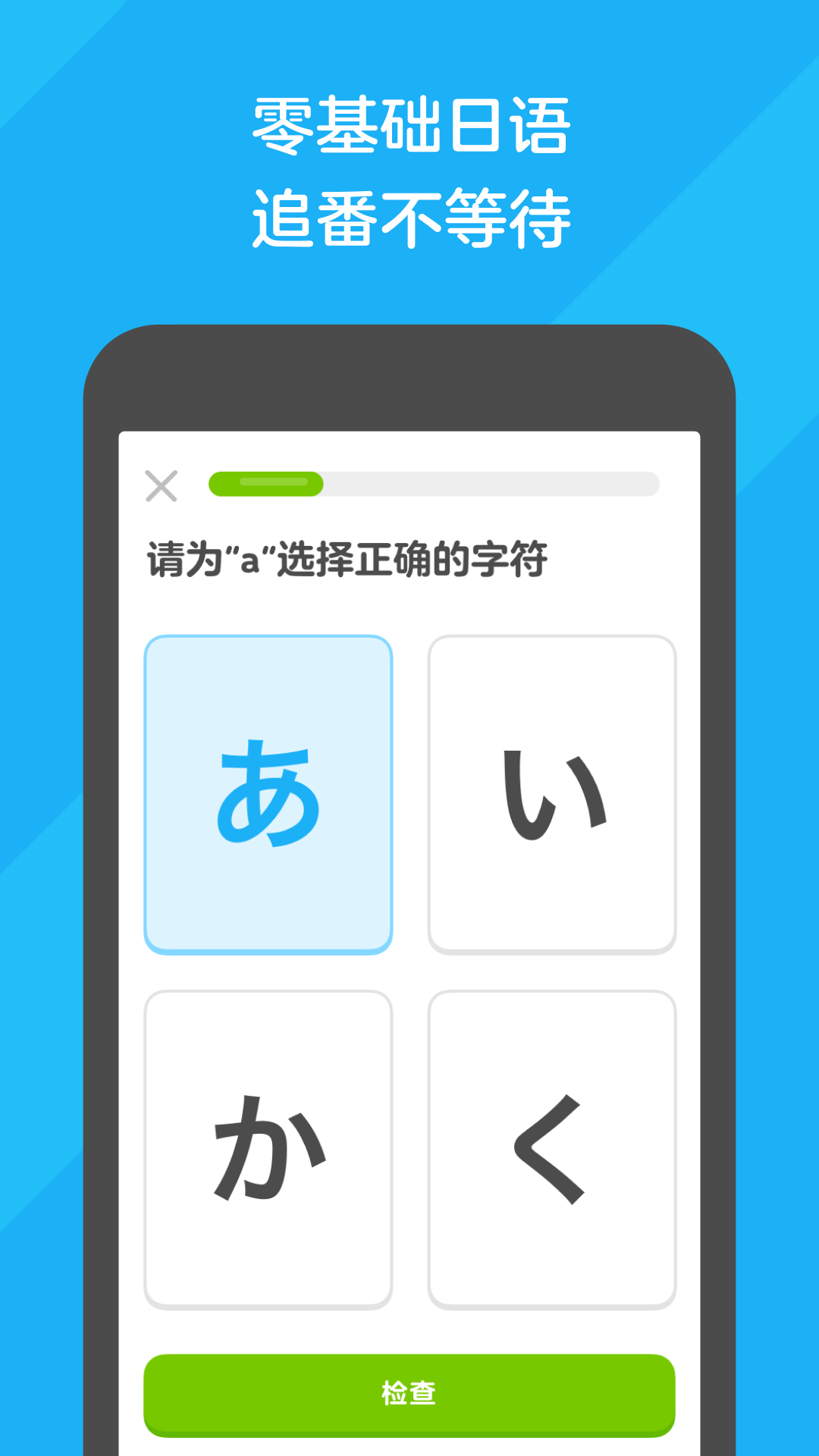 精彩截图-多邻国2025官方新版