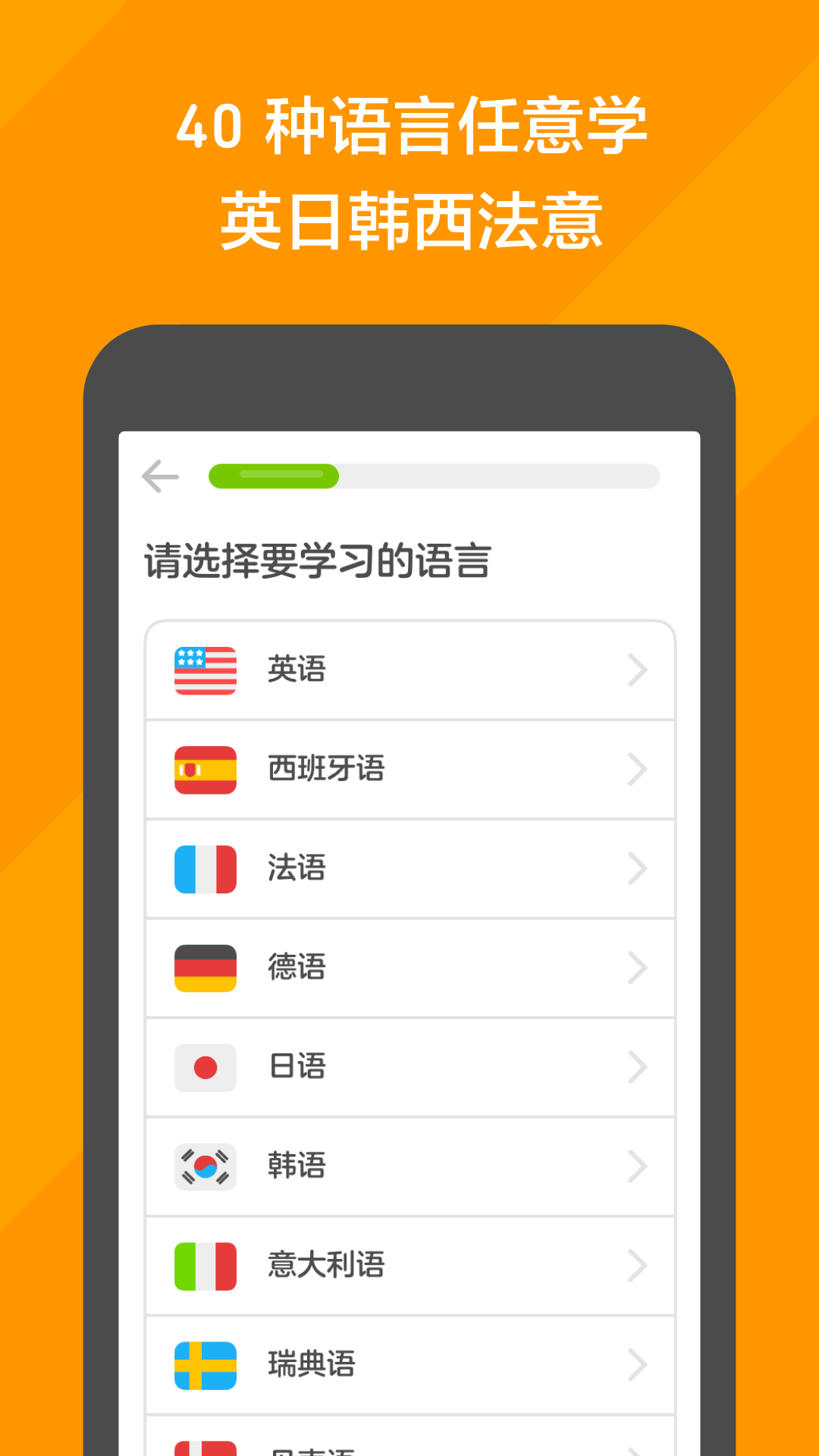 精彩截图-多邻国2025官方新版