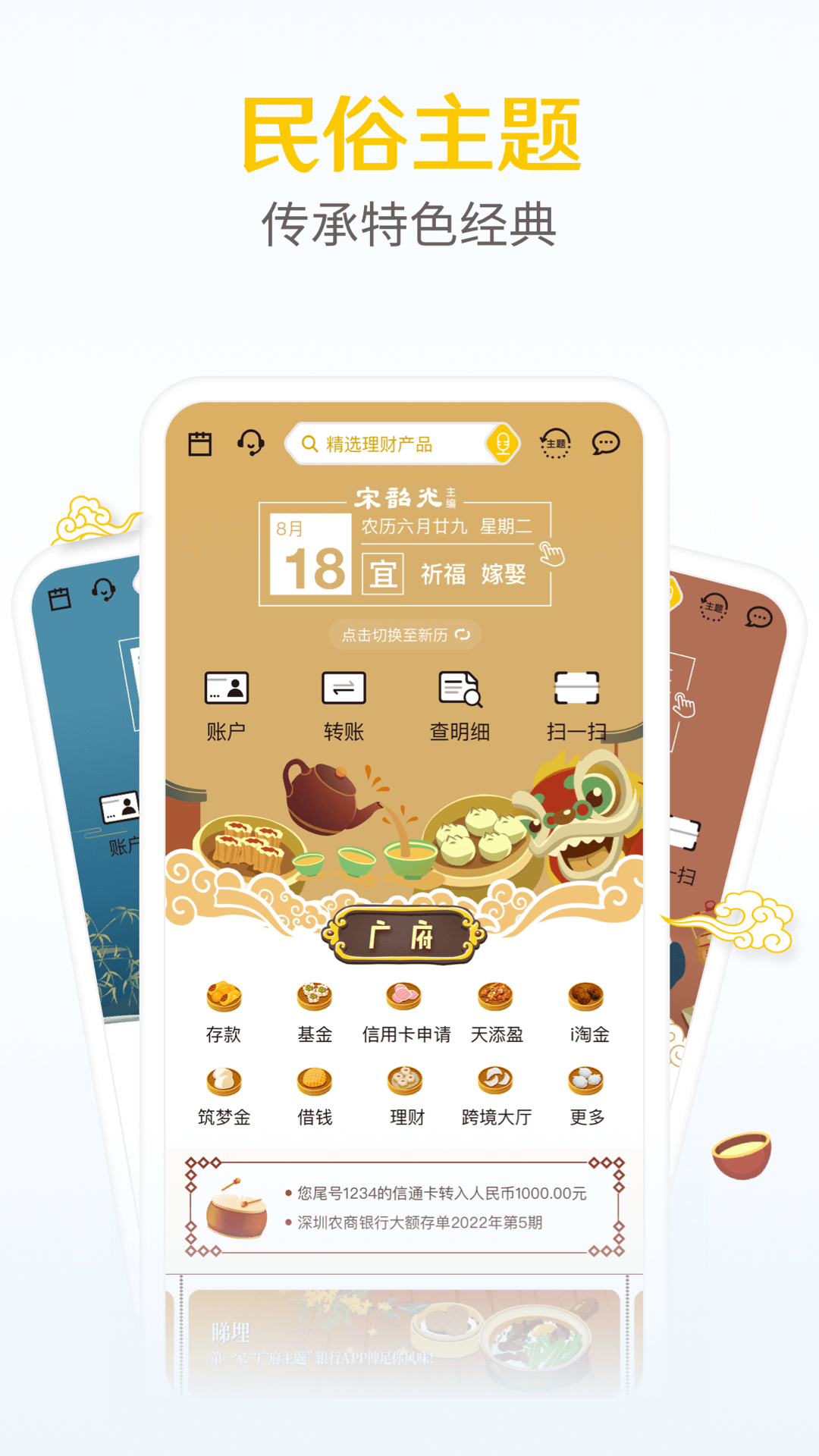 精彩截图-深圳农商银行2026官方新版
