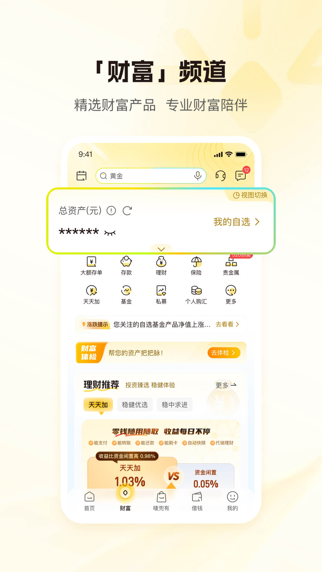 精彩截图-深圳农商银行2026官方新版