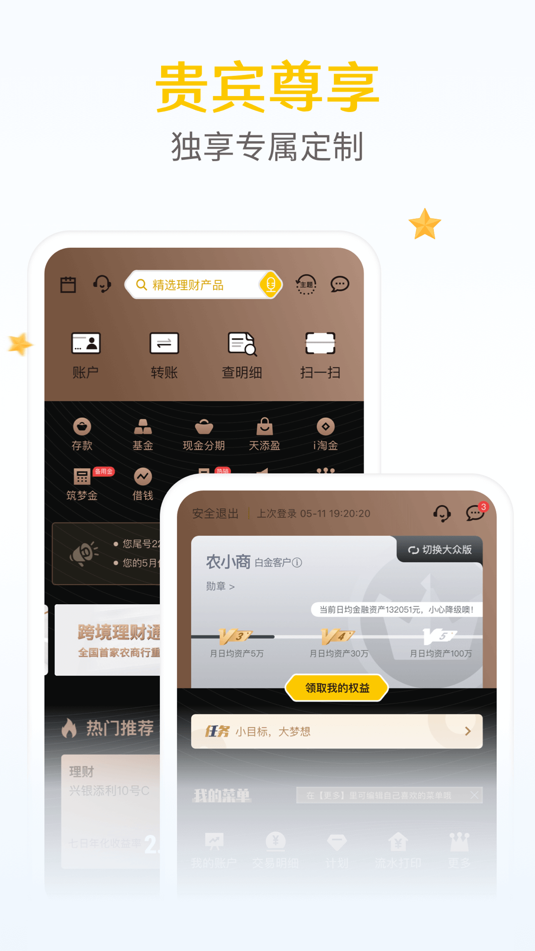 精彩截图-深圳农商银行2026官方新版