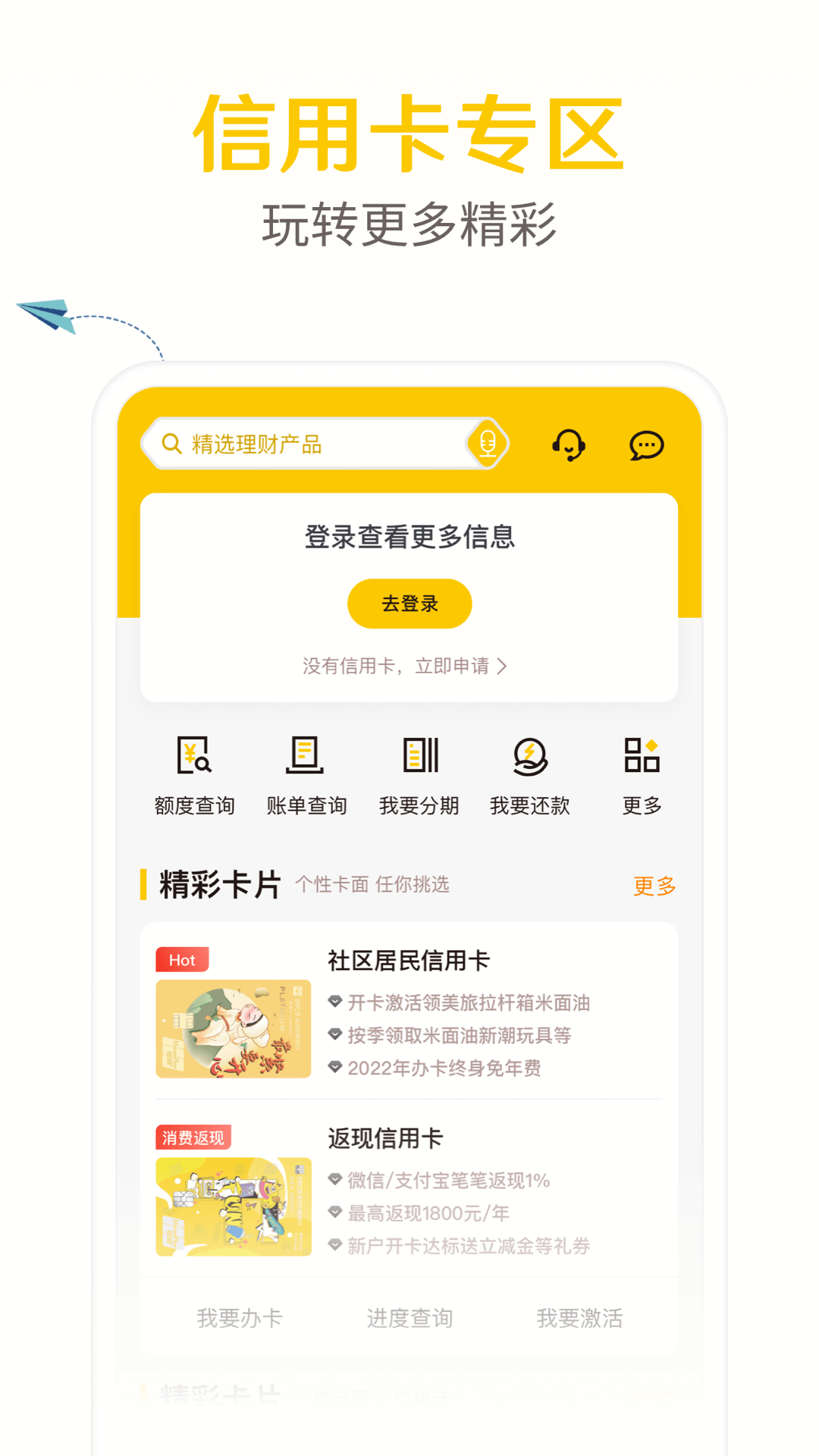 精彩截图-深圳农商银行2026官方新版