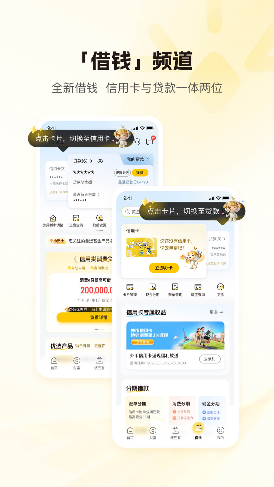 精彩截图-深圳农商银行2026官方新版