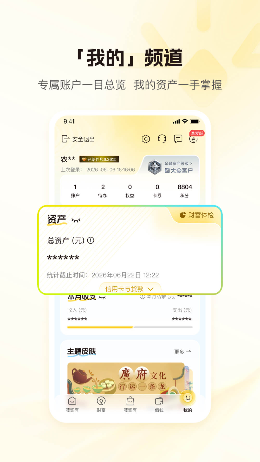 精彩截图-深圳农商银行2026官方新版