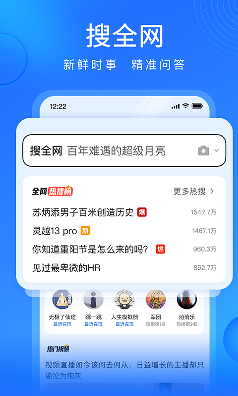 精彩截图-搜狗浏览器极速版2024官方新版