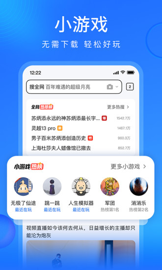 精彩截图-搜狗浏览器极速版2024官方新版