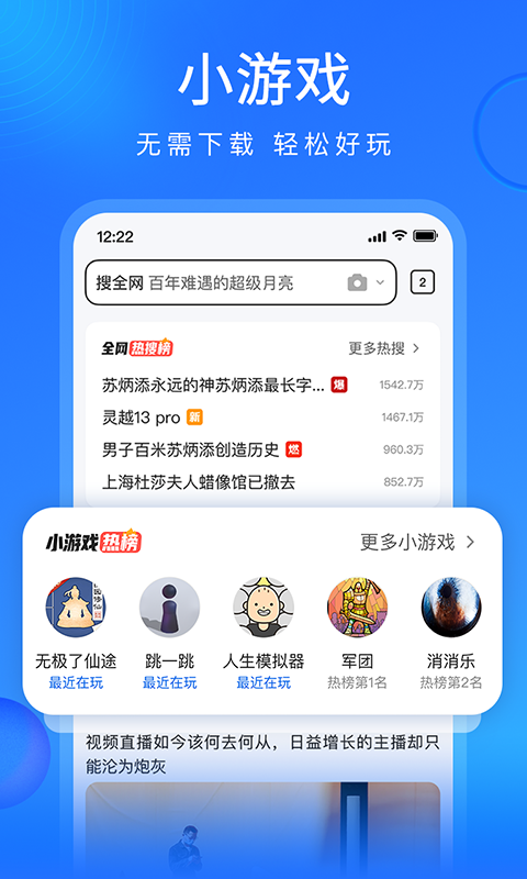 精彩截图-搜狗浏览器极速版2026官方新版