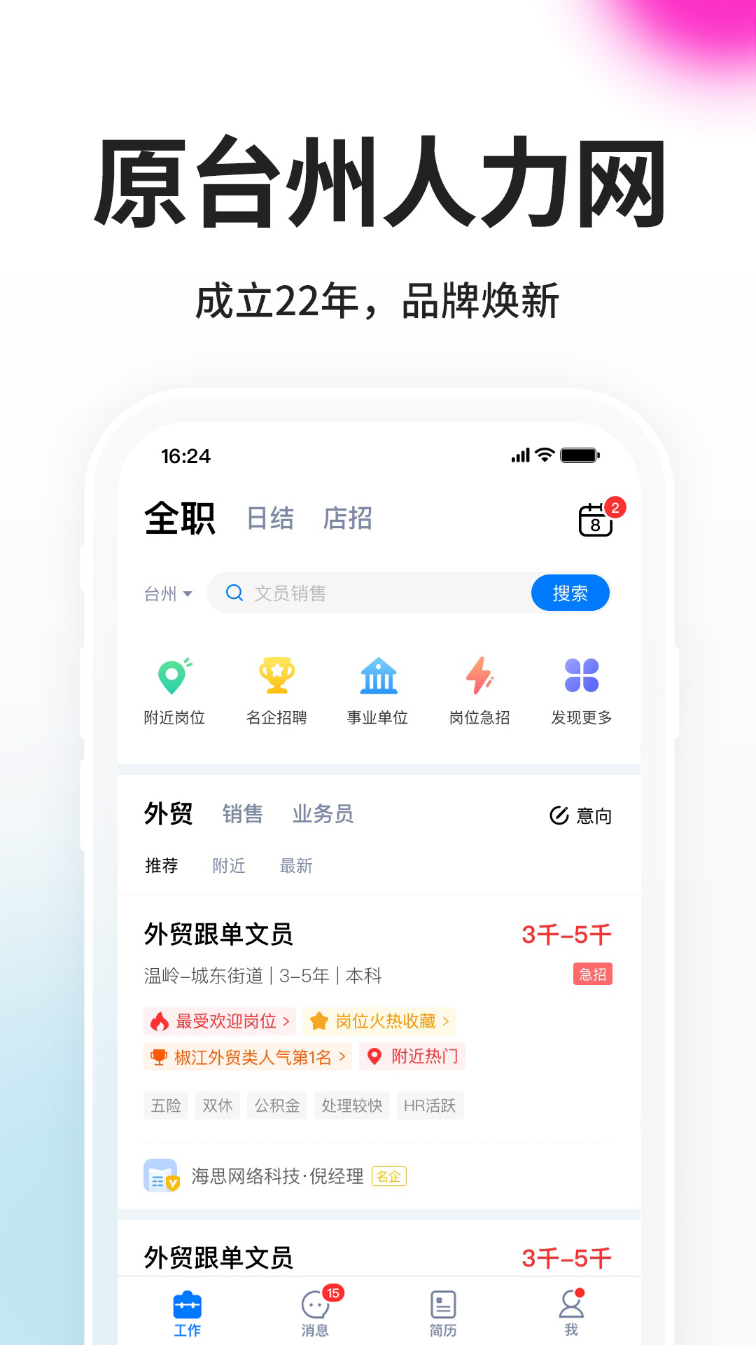 小白虾截图